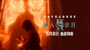 中国爱爱视频